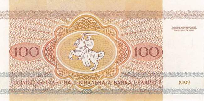 Belarus 100 Rubel 1992 p.8-2